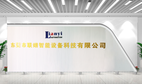 浅谈企业定制非标自动化设备的准备、计划与要求