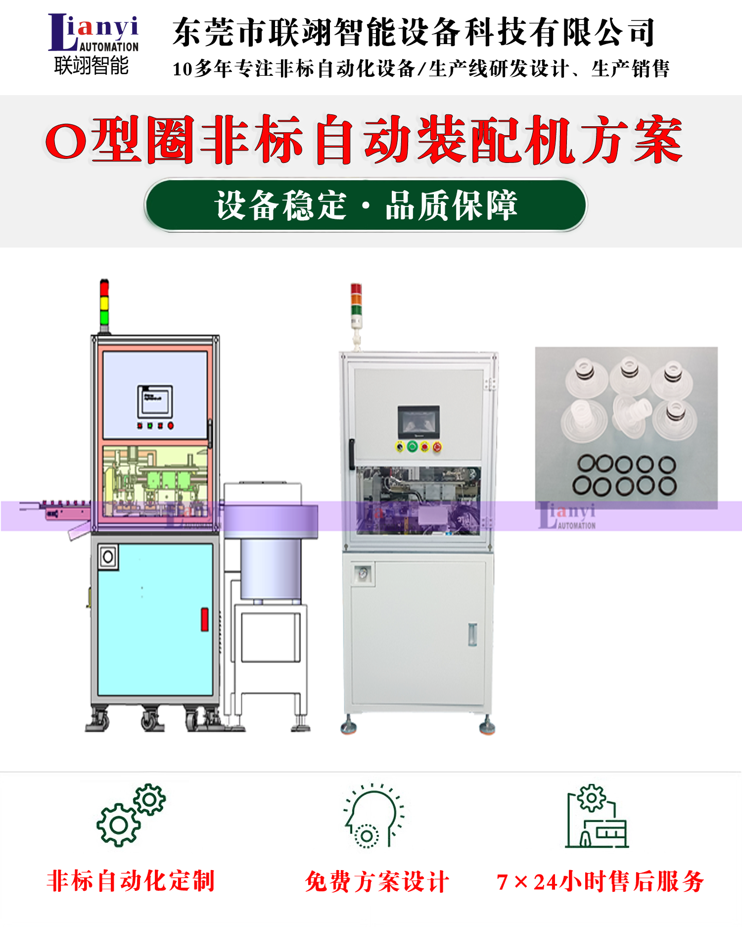 密封圈自动装配机的组成、工作原理以及应用场景